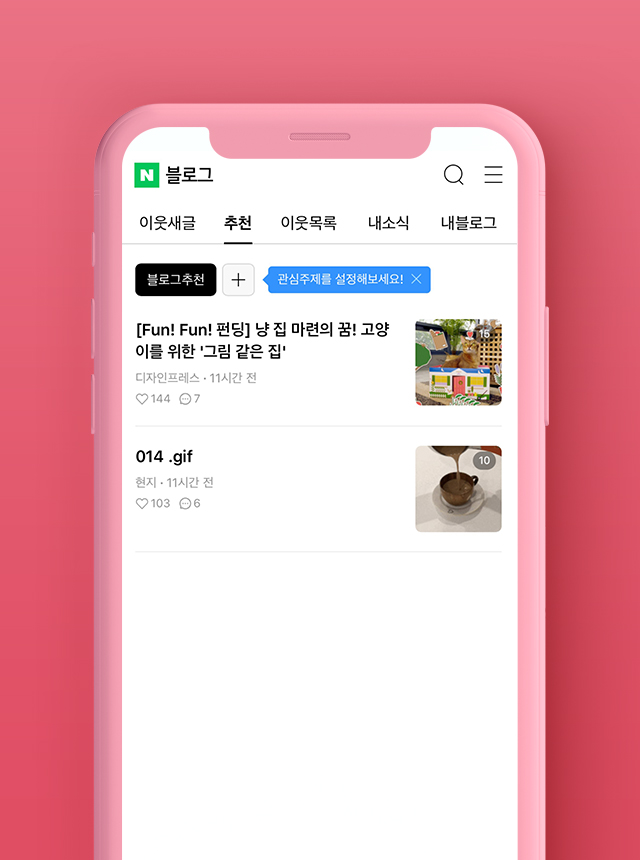 핸드폰 화면 이미지